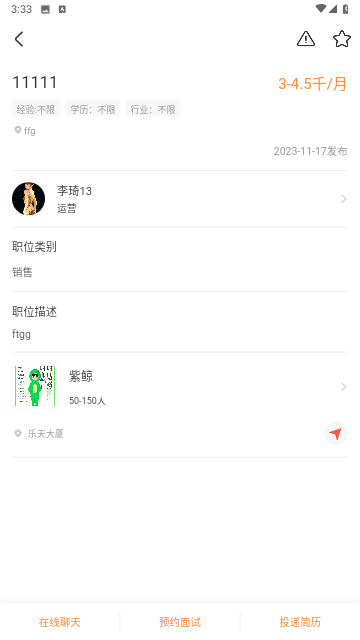 简视聘截图1