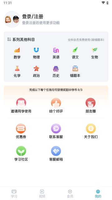 初中地理背诵截图1