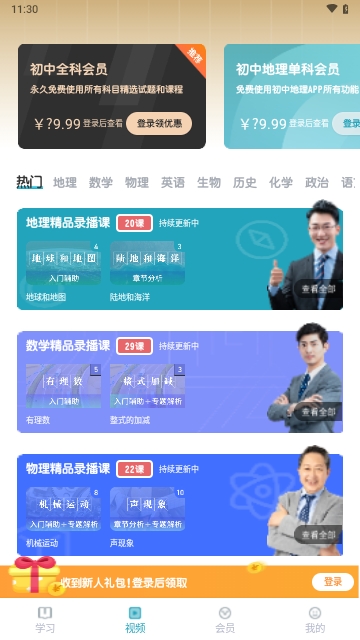 初中地理背诵截图3
