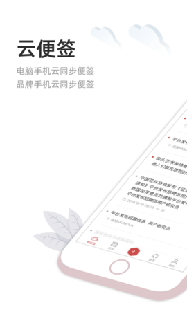 敬业签截图2