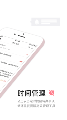 敬业签截图1
