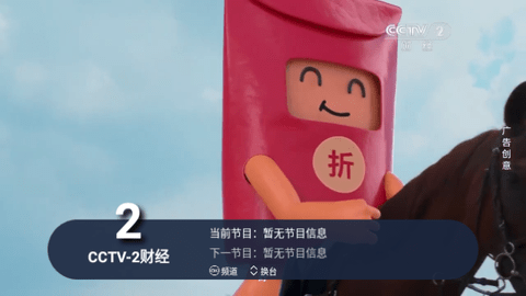 大象TV截图2