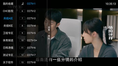 魔盒TV截图2
