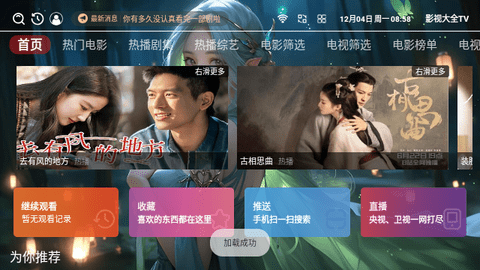 懒羊羊影视截图1