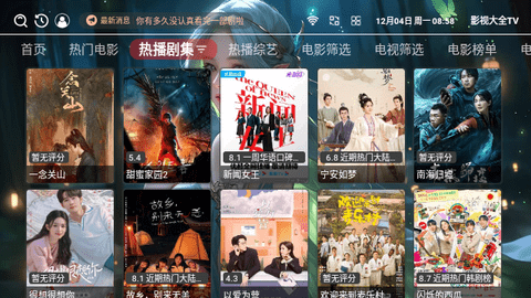 懒羊羊影视截图3