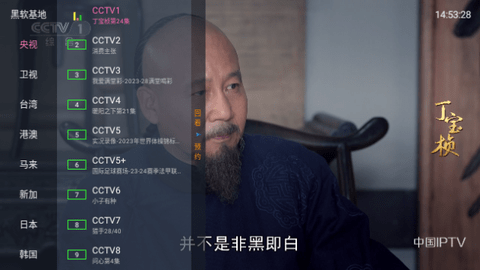 全球直播TV截图1