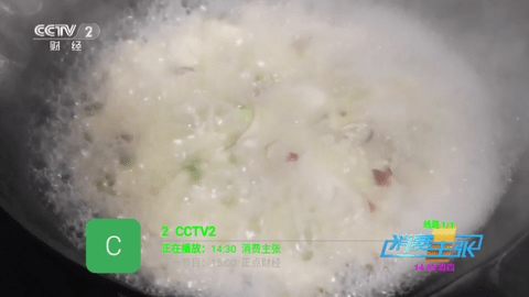 全球直播TV截图2