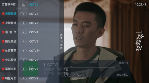 新超级直播截图2