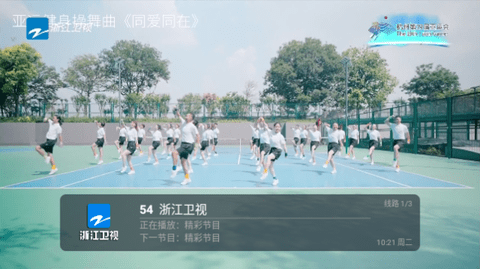 新超级直播截图1