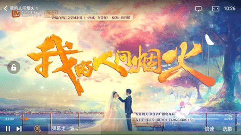 NewCloudTV直播截图3