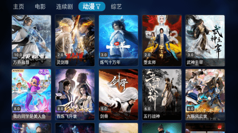 黄金TVBox截图2