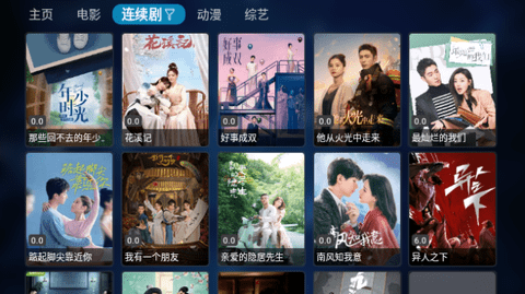 黄金TVBox截图1