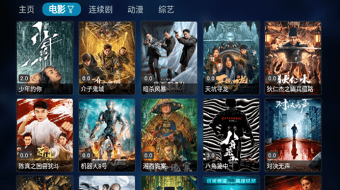 黄金TVBox截图3