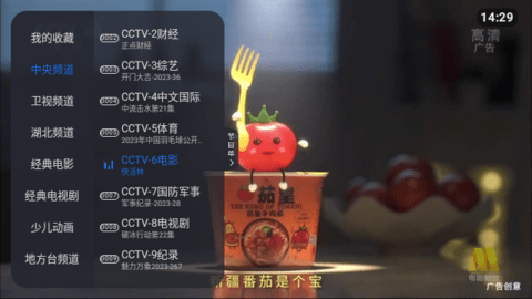 宝全直播截图2