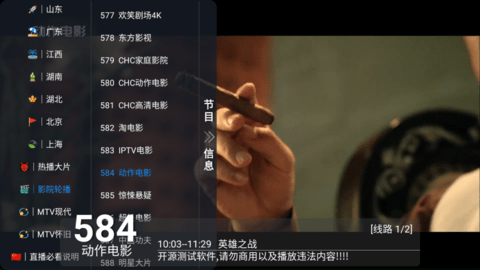 可视TVMax截图1
