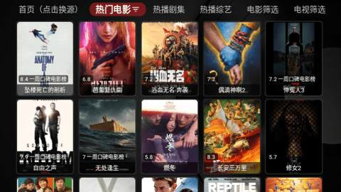 金多宝影视TV版截图1