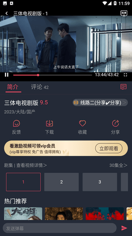 好迷tv影视截图2