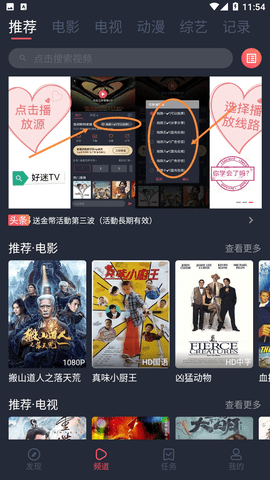 好迷tv影视截图1
