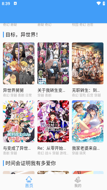 CainFun动漫截图2