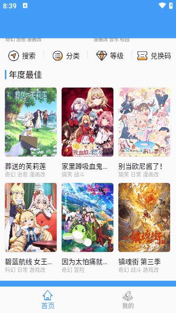 至尊神藏影视截图2