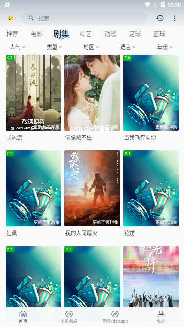豆丁视频截图3
