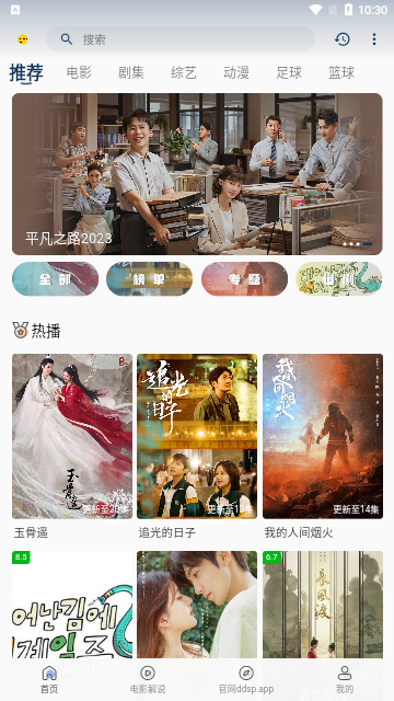 豆丁视频截图2