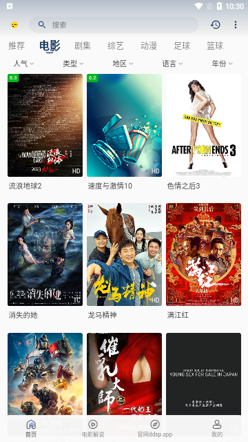 豆丁视频截图1