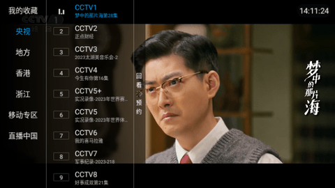 一木内置版截图2