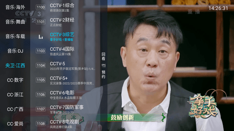 追光者TV截图2