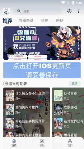嗷呜动漫截图2