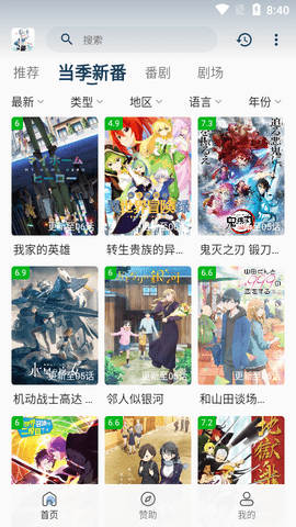 嗷呜动漫截图3