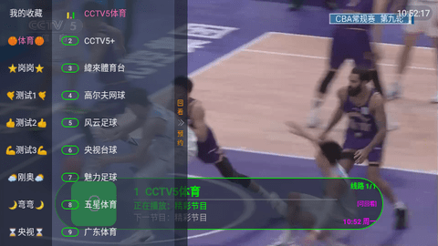 狐狸精TV截图3