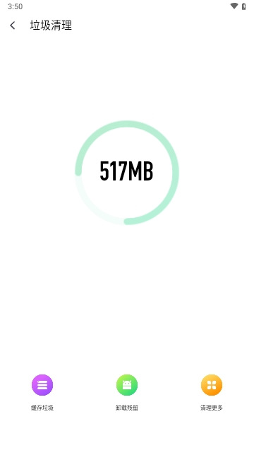 84清理截图2