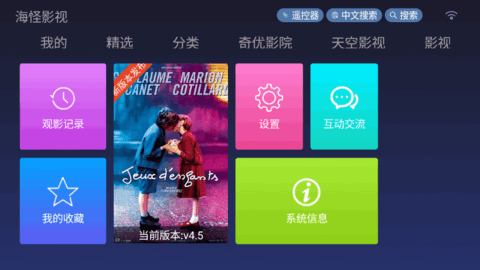 海怪影视tv截图1