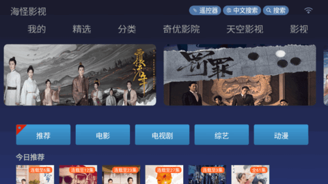 海怪影视tv截图3