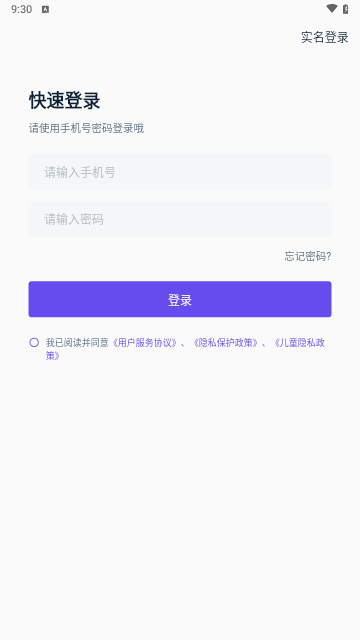 易辅说截图2