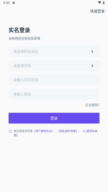 易辅说截图1