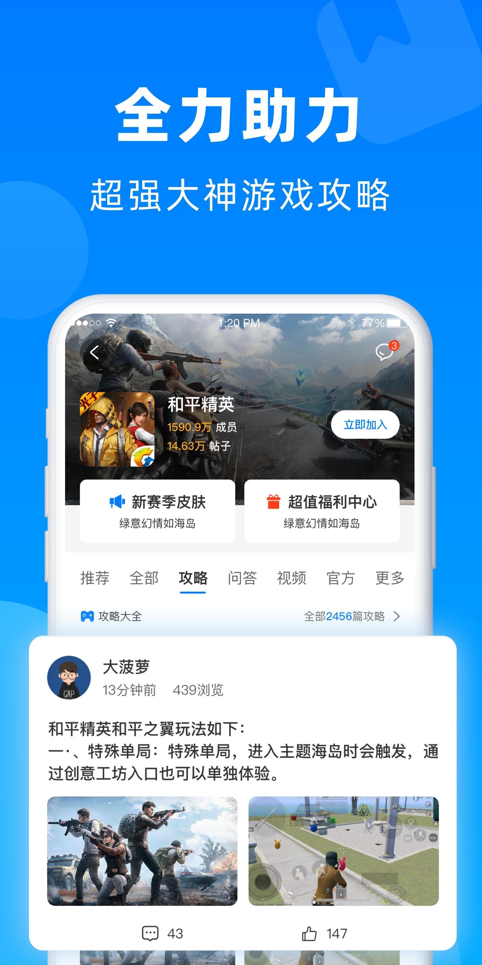 小鱼畅玩游戏盒子截图3