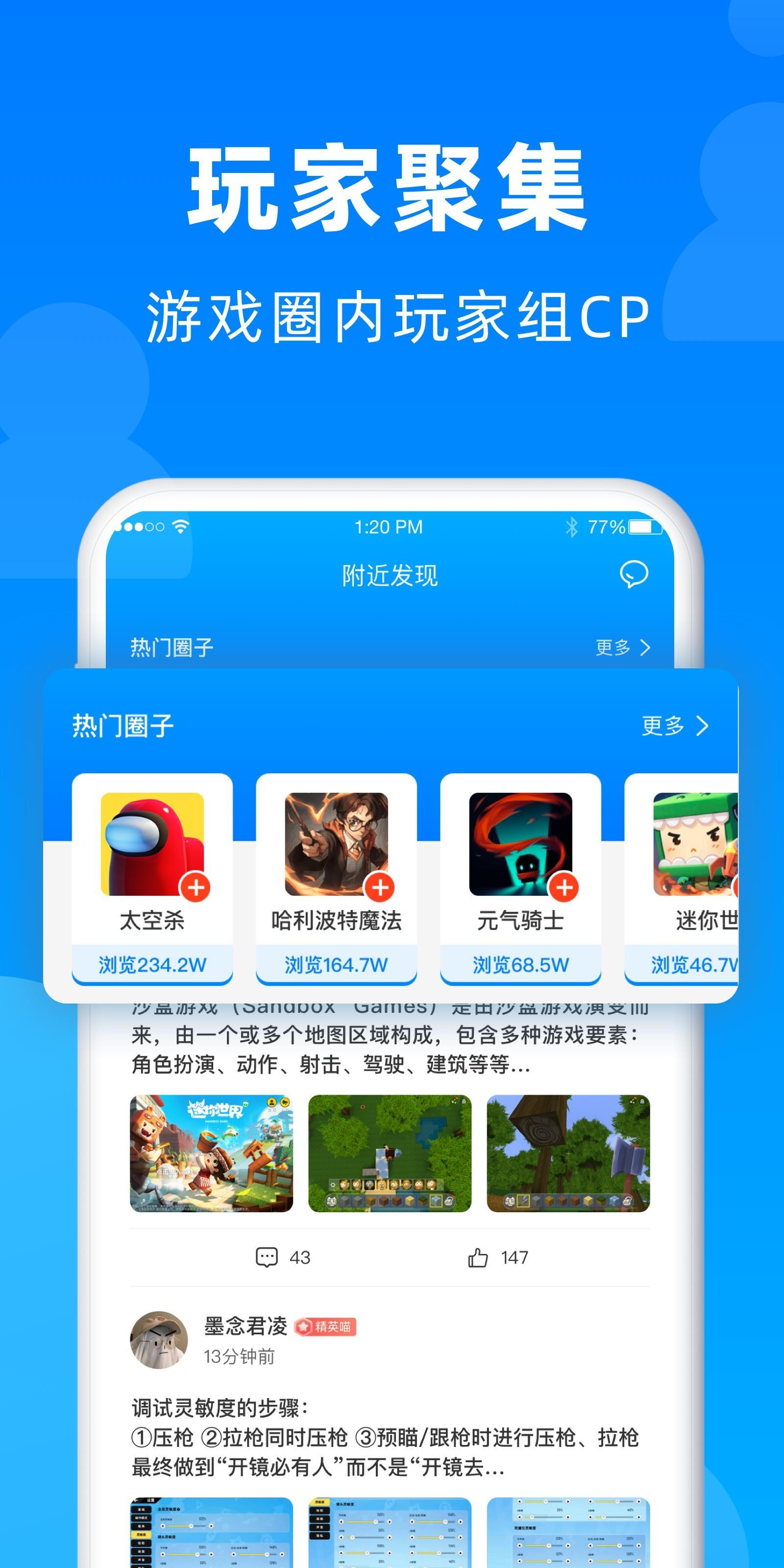 小鱼畅玩游戏盒子截图2
