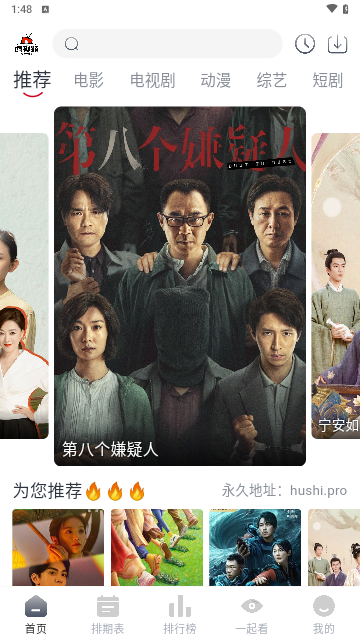虎视频截图3