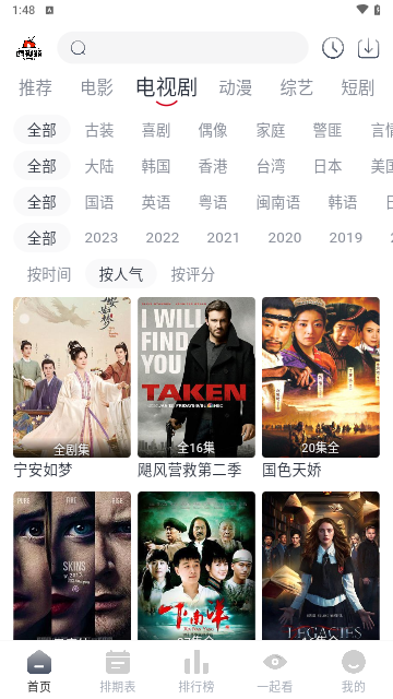 虎视频截图2