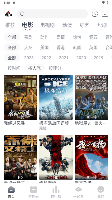 虎视频截图1