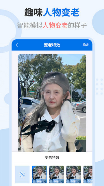 轻松抠图修图王截图1