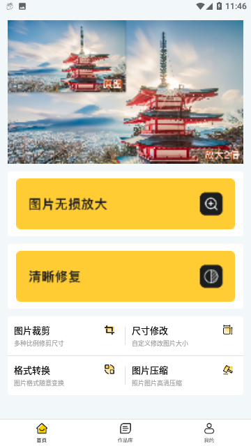 照片清晰修复截图3