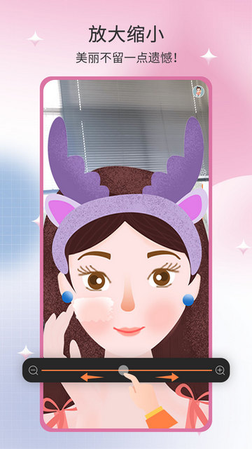 易趣镜子截图1