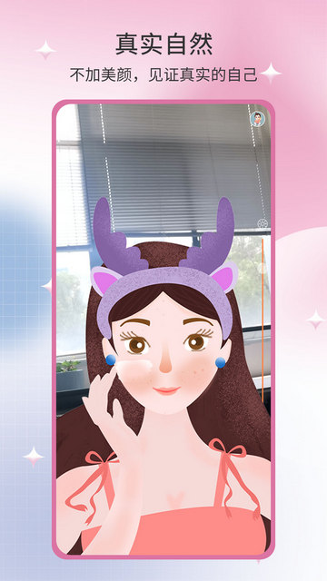 易趣镜子截图2