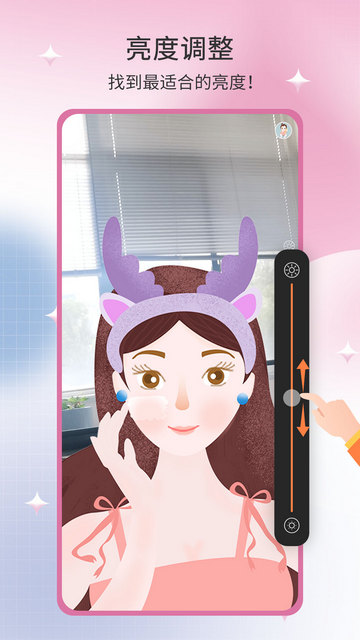 易趣镜子截图3