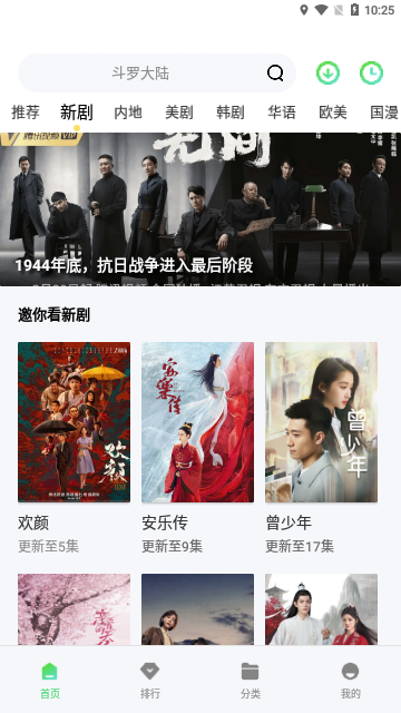虎虎影视截图2