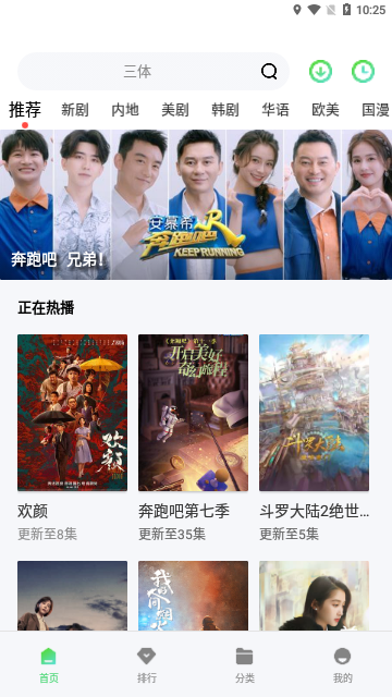 虎虎影视截图3