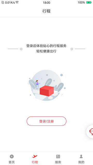 祥鹏航空截图1